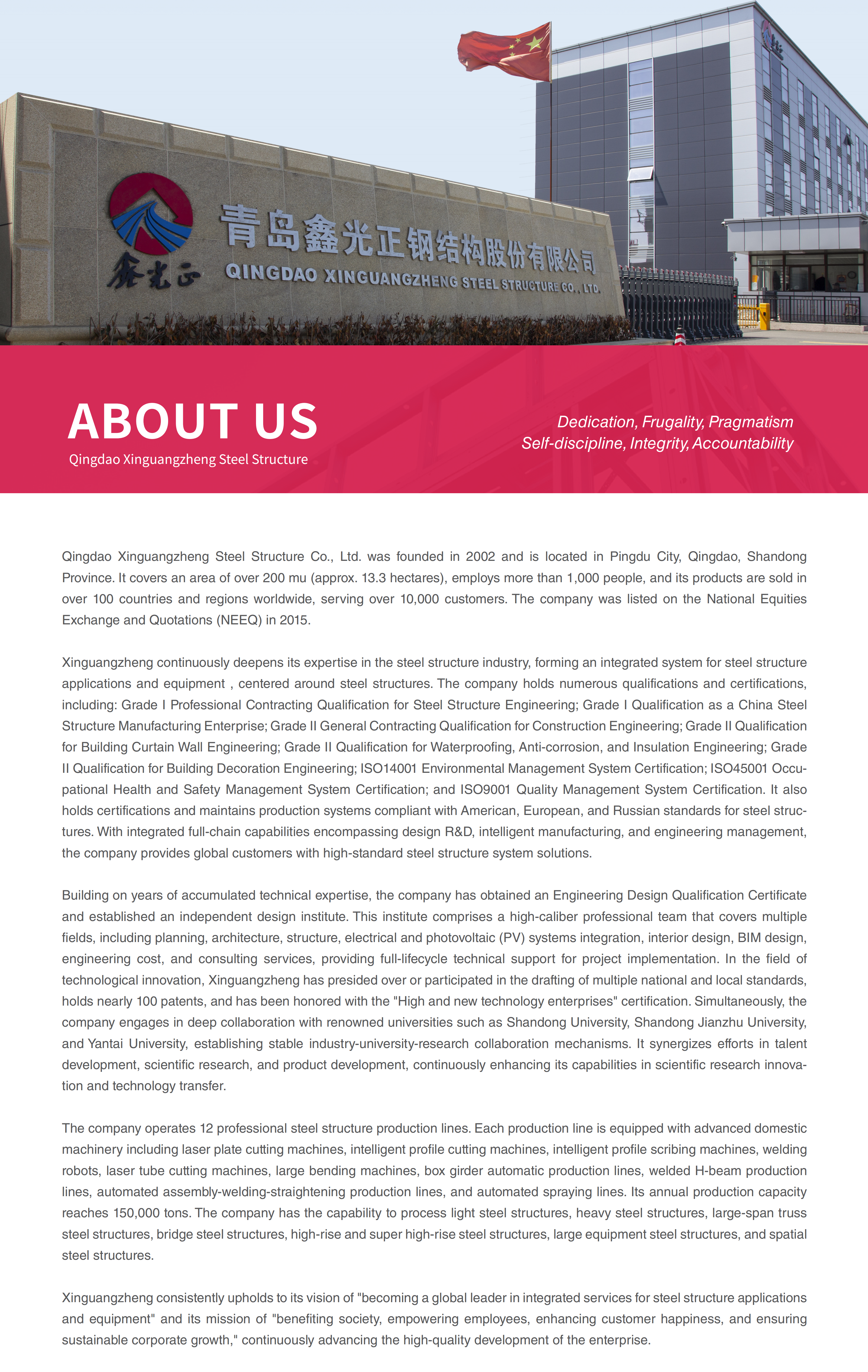 Qingdao Xinguangzheng