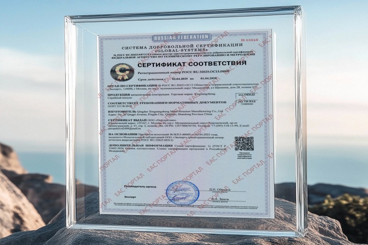 EAC certificate validating structural integrity and safety